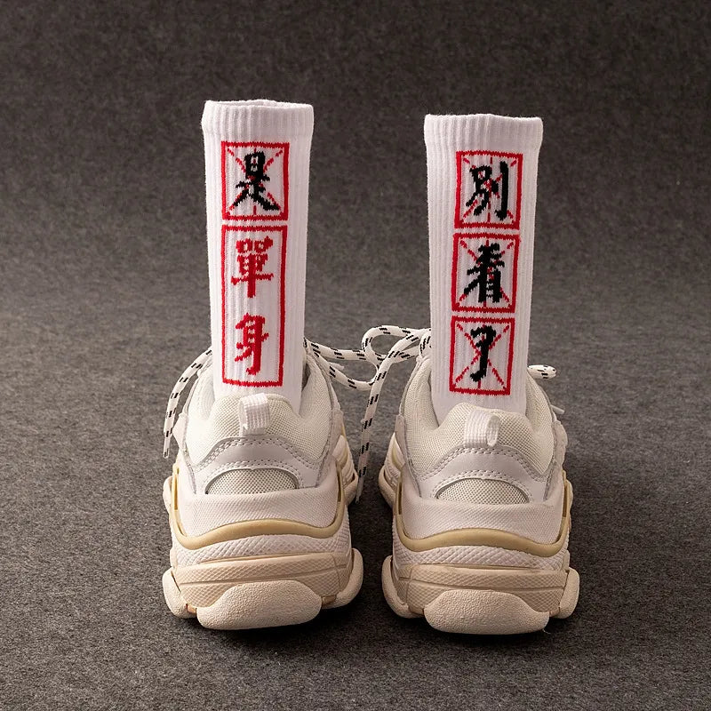 Chinese Characters Socks